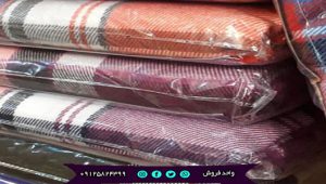 خرید مستقیم پتو از کارخانه شاهین